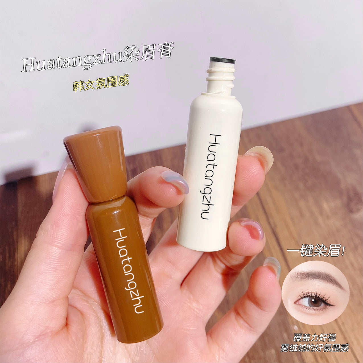 Waterproof Color-Locking Velvet Mist Eyebrow Dye Natural Hair Flow Long-Lasting Smudge-Proof Shaping Distinct Wild Eyebrow Dye Brush
