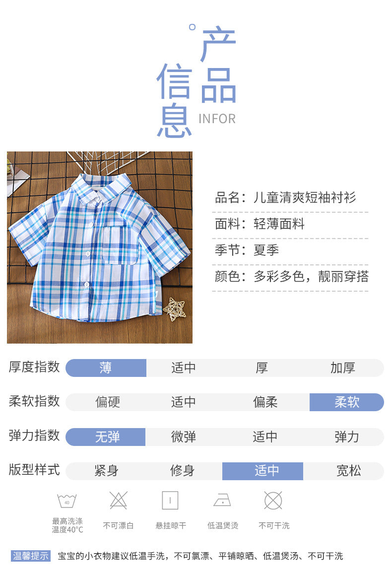 Children's Shirt for Boys2025New Stylish Baby Cotton Plaid Shirt for Spring and Autumn, Fashionable Turn-Down Collar Cardigan for Toddlers