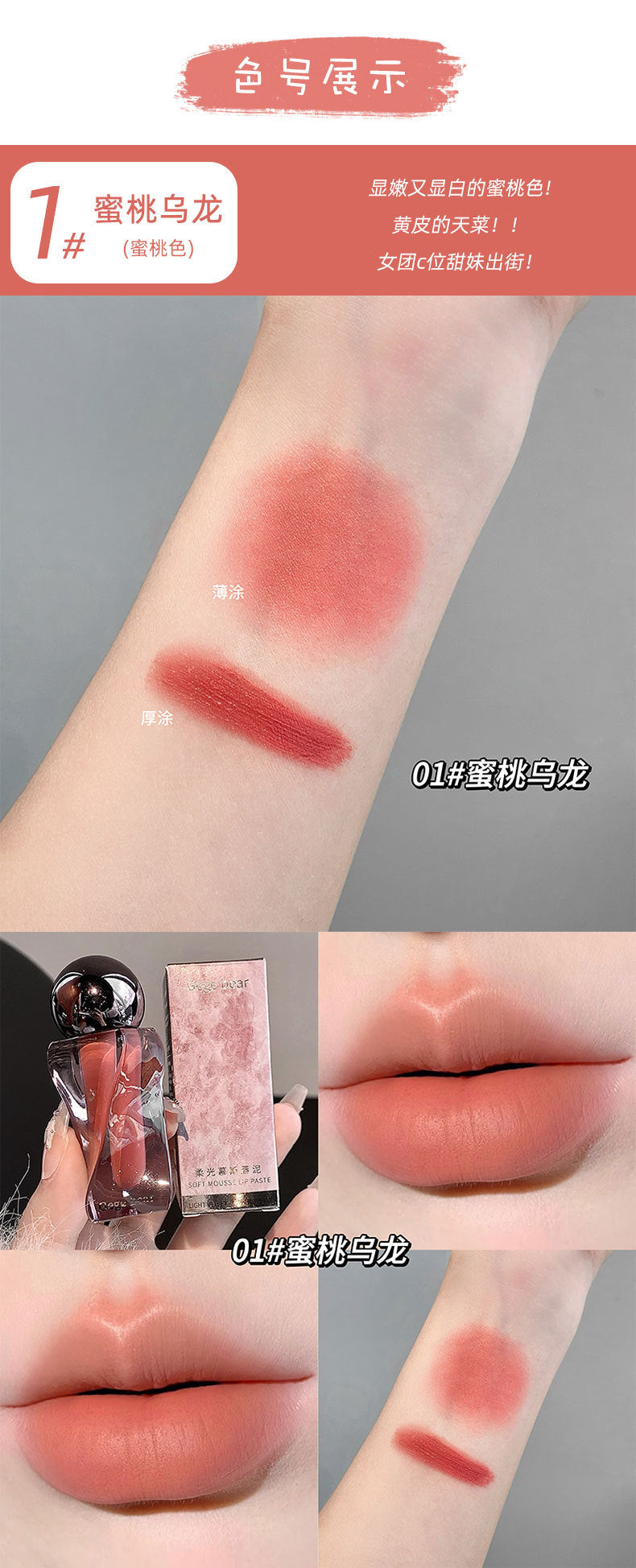 Gege Bear Soft Light Mousse Lip Mud Velvet Soft Mist Matte Autumn Winter Atmosphere Whitening Lip Gloss Cross-Border Beauty Makeup