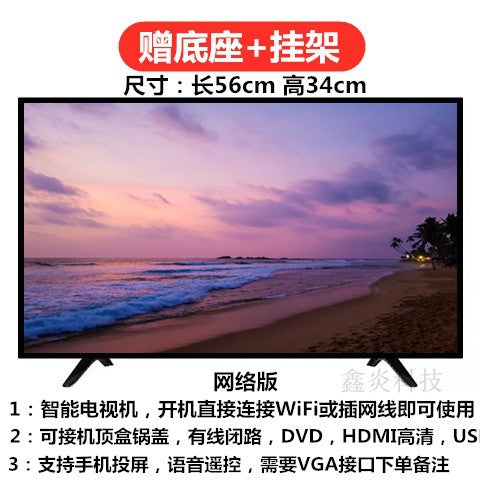 Special Offer HD32Inch TV Set46Inch50Inch55Inch60Inch Smart wifi Home Network LCD Television
