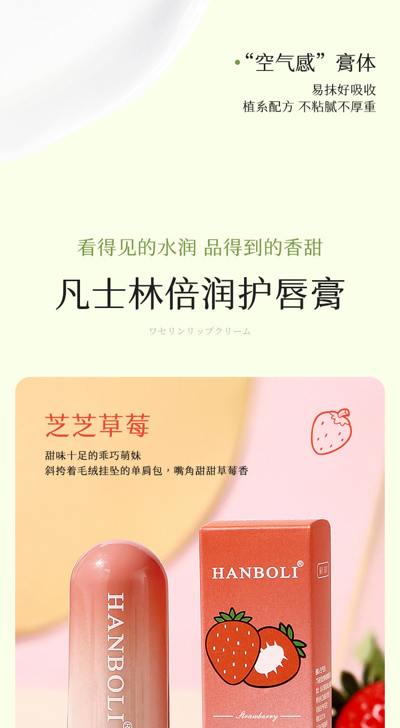 Hanboli Vaseline Lip Balm Set: Refreshing, Anti-Wrinkle, Softening, Plumping, Hydrating, Non-Greasy Lip Balm
