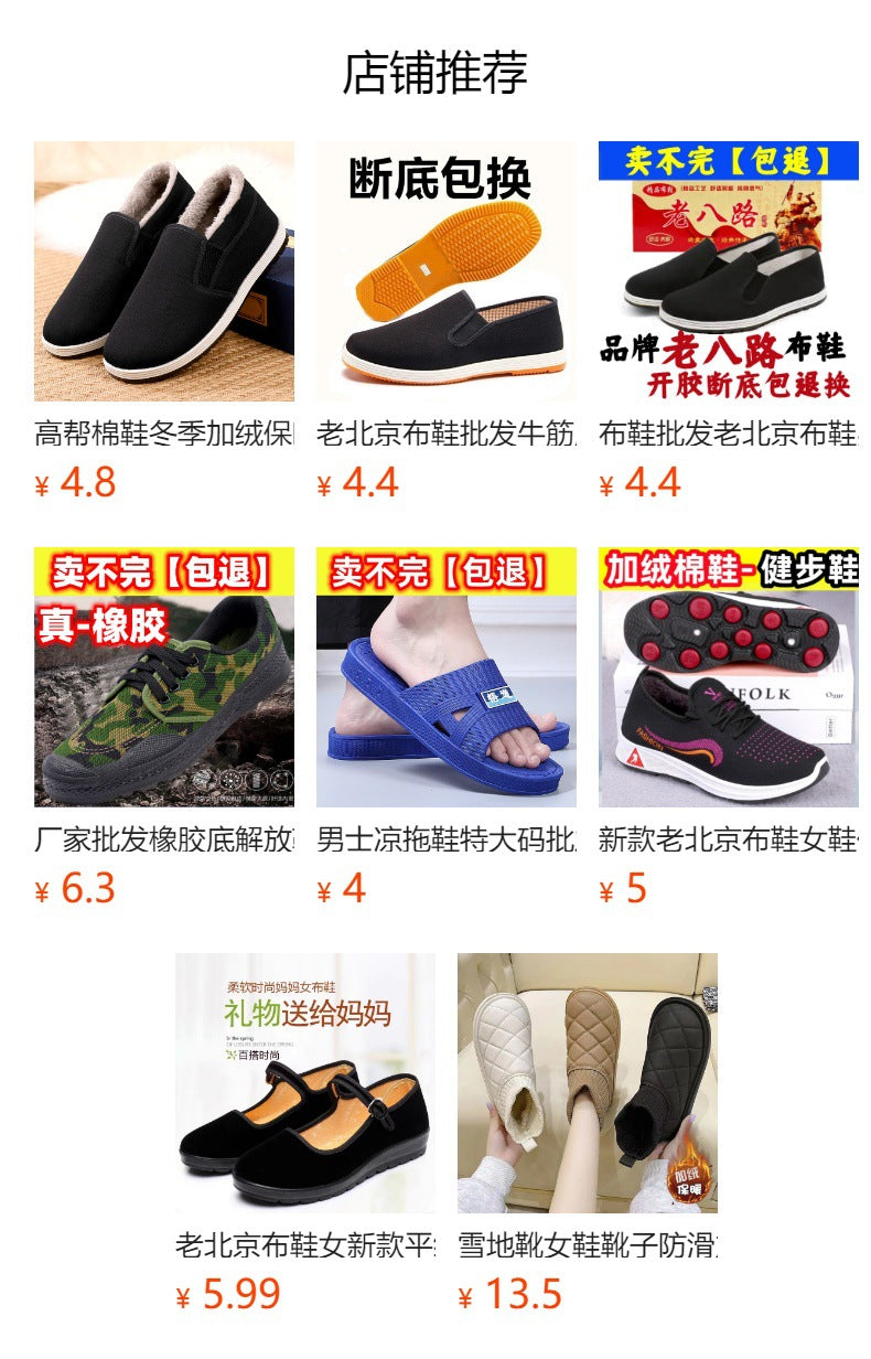 Old Beijing Cloth Shoes for Men, Slip-On Woven Surface Walking Shoes, Elderly Shoes, Non-Slip Soft Sole Casual Sports Shoes