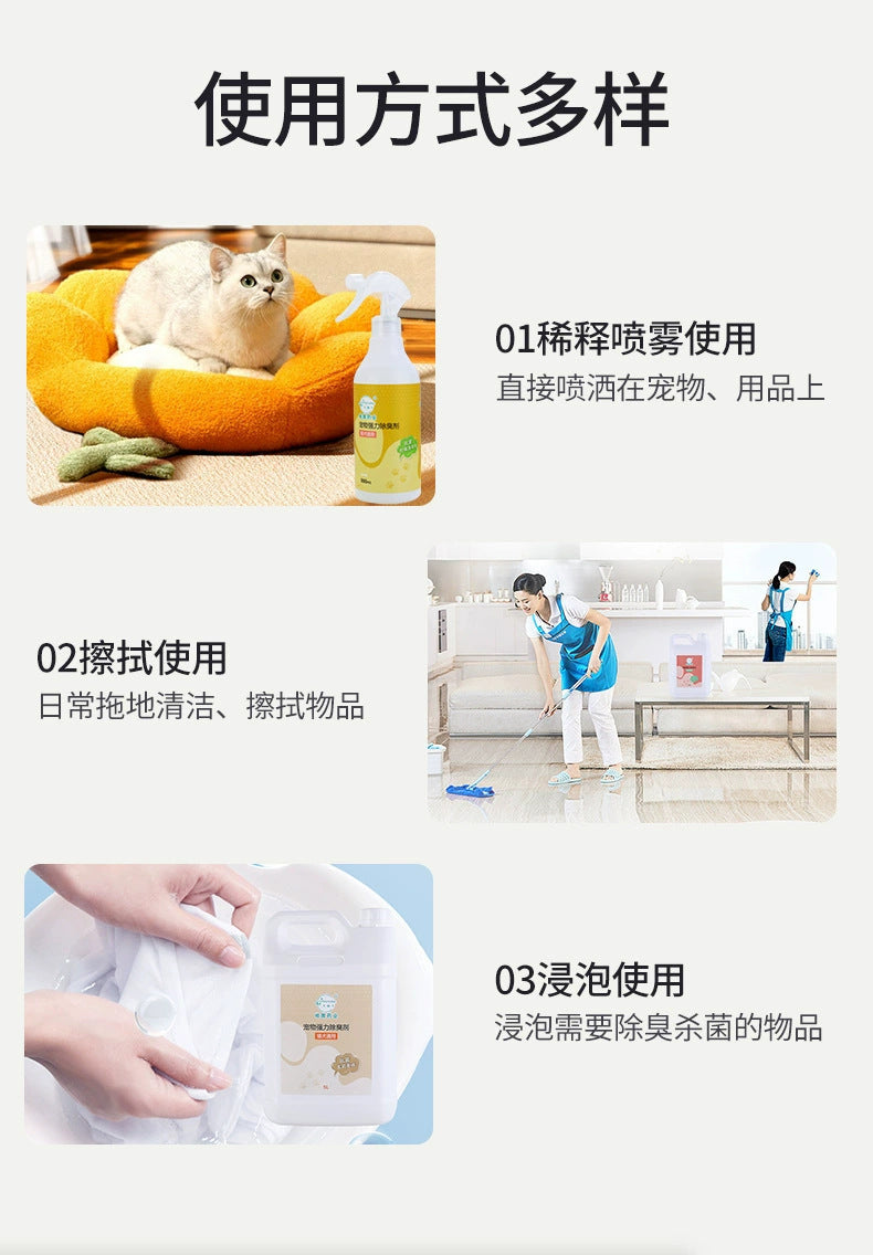 Pet Sterilization Deodorizing Perfume Spray for Cats, Hamsters, and Other Animals with Biological Enzyme Decomposition from the Source Factory