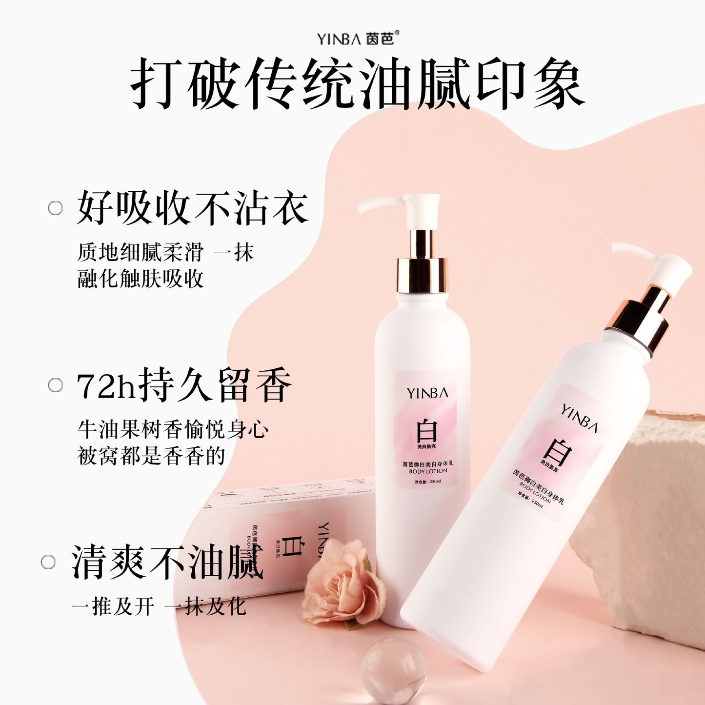 Yinba Whitening Body Lotion Moisturizing Nourishing Skin Improves Keratosis Pilaris Dullness Long-lasting Fragrance Cold White Skin Body Lotion