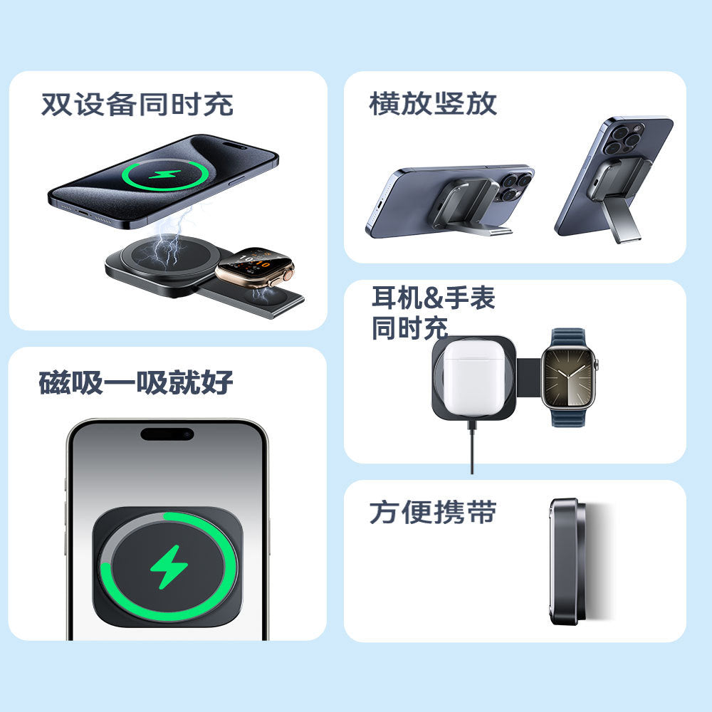 Foldable Desktop 3-in-1 Wireless Charger Magnetic suction suitable for Apple Watch portable wireless charging stand fast
