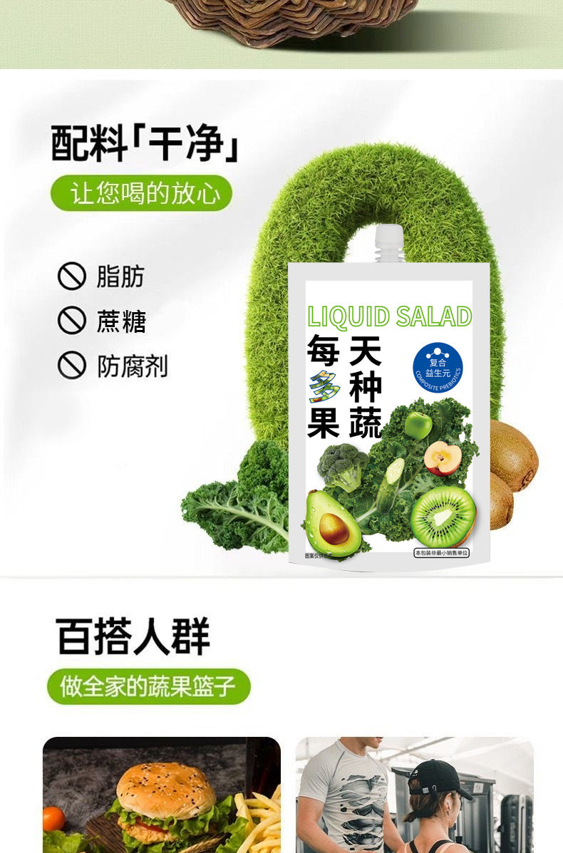 Liquid Salad100ml/Bag Dietary Fiber Meal Replacement Plant-Based Drink Source Fruit and Vegetable Drink Kale Green Juice Beverage