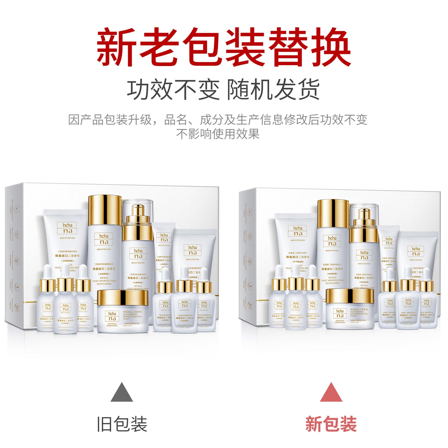 Han Chan Two-Split Yeast Amino Acid Skin Rejuvenation Set Hydrating Whitening Skincare Kit Niacinamide Skincare Set