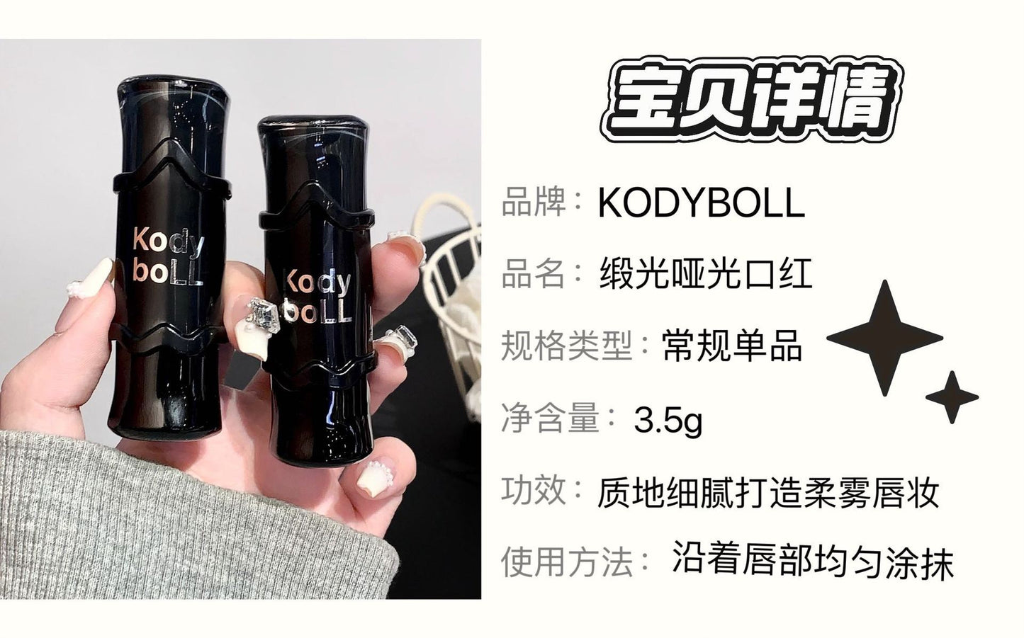 kodyboll Satin Matte Lipstick Velvet Lip Gloss Atmosphere Lip Mud Brightening Non-Drying Long-Lasting Enhancing Complexion