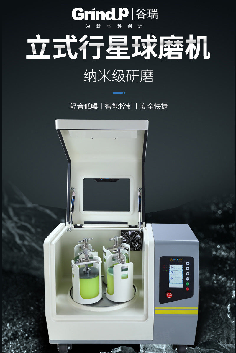 Gu Rui Planetary Ball Mill Nano Powder Ceramic Planetary Ball Mill Small Fast Laboratory Ball Mill