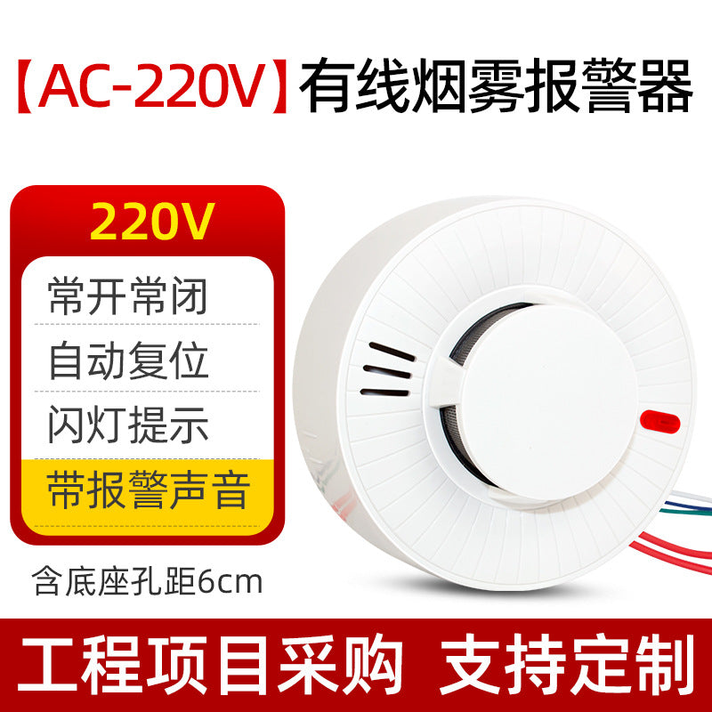 Wired Smoke Alarm Connected220V12V Ceiling-mounted for home use3C Fire Safety Certification485Smoke Sensor Detector
