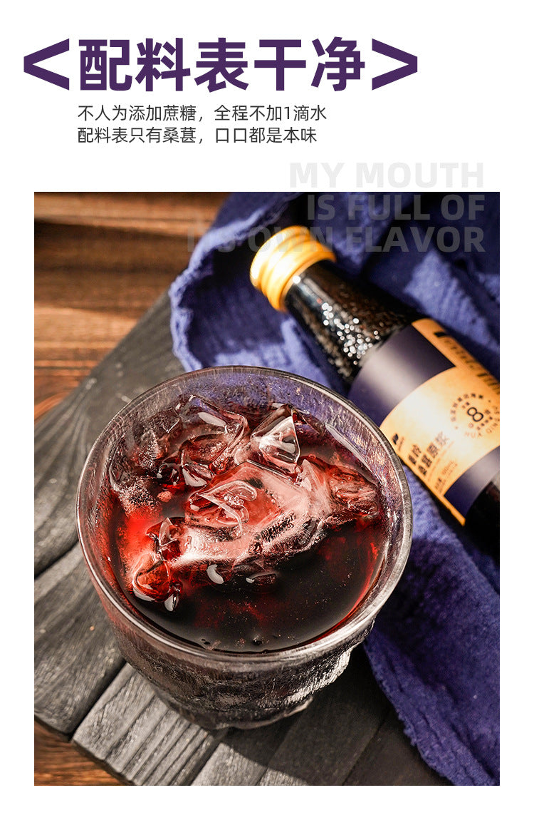 Western Region Meinong Mulberry Puree100ml*8bottle NFC Mulberry Juice100%Pure Freshly Squeezed Juice Beverage
