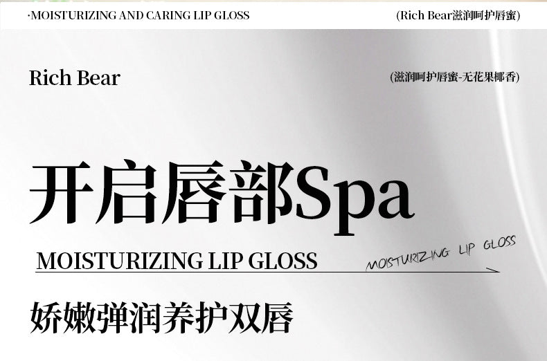 RichBear Moisturizing Fig Coconut Lip Gloss Hydrating Mirror Gloss Moisturizing Lip Balm Care Hydrating Essence Oil