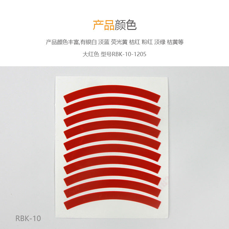 Cross-border Exclusive In-Stock Colorful Bicycle Rim Tire Reflective Stickers Colorful children's balance bike reflective stickers