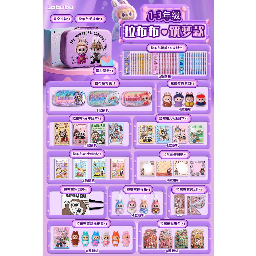Automobiles Curtain Cloth LABUBU Stationery Set Pencil Case Notebook Pencil Spiral Notebook Set Ruler Tutoring Bag Study Supplies Collection