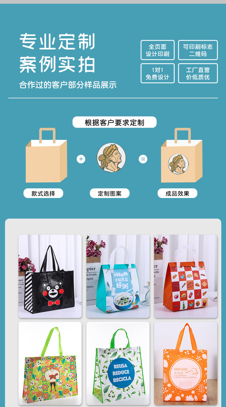 Valentine's Day Gift Bag Advertising Shopping Bag Laminated Waterproof Handbag Color Printing LOGO Versatile Wholesale Non-Woven Bags
