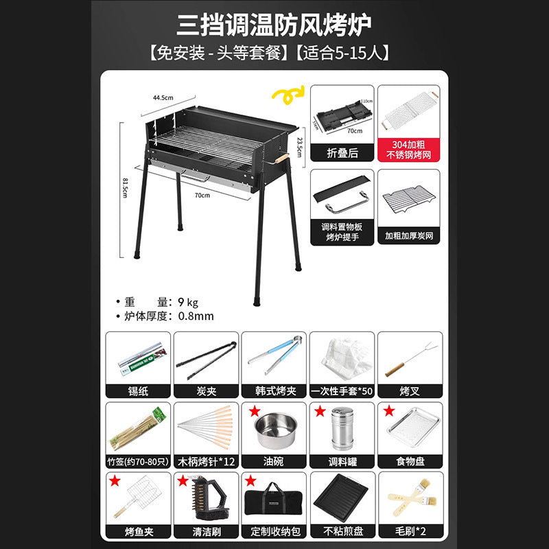 Portable BBQ Grill Outdoor Charcoal Folding BBQ Rack Stainless Steel Thickened BBQ Stove BBQ Barbecue Utensils