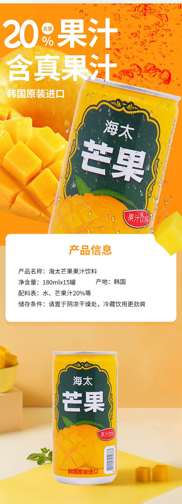 Free Shipping Korean Original Imported Haitai Beverage Grape Peach Orange Strawberry Mango Mixed Juice Bulk Inquiry