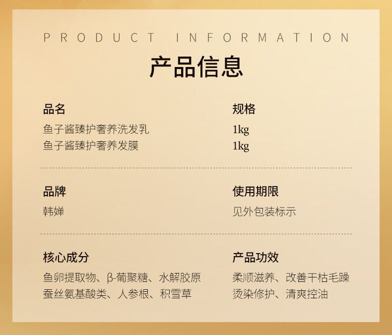 Han Chan Caviar Shampoo and Hair Mask Set for Men and Women, Moisturizing and Nourishing, Improves Frizz, Wholesale Shampoo