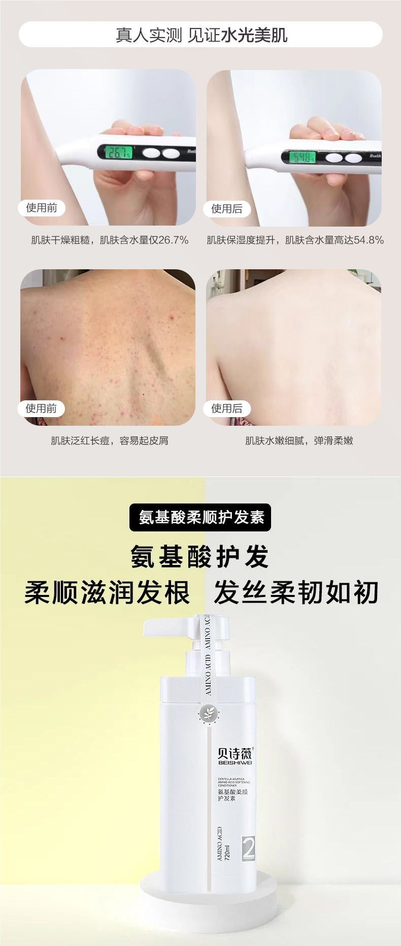 Xiao Yang's Recommended Amino Acid Shampoo, Conditioner, and Body Wash Set - Oil Control, Volumizing, New Refreshing Fragrance