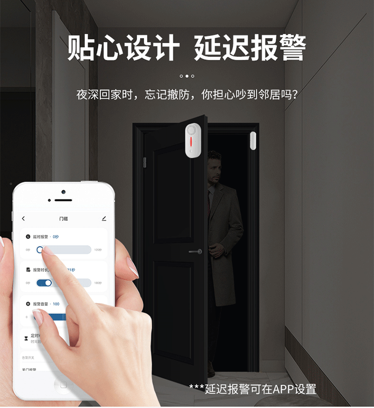 wifi Smart Sound and Light Sensor Door Magnetic Alarm Tuya Door and Window Intrusion Alert Anti-theft Alarm