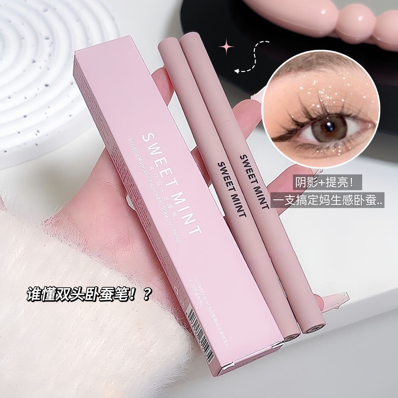 sweet mint Crescent Double-Ended Eyeliner Pen Pearlescent Fine Shimmer Lower Shadow Contour Highlight Brightening1434