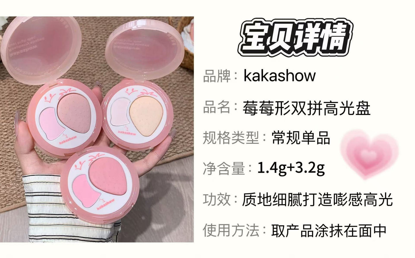 kakashow Raspberry-Shaped Dual Highlight Palette Low Saturation Cherry Blossom Pink Blush Eyeshadow Face Brightening Contouring C574