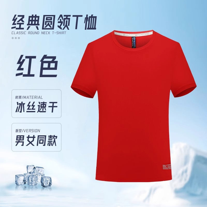 Ice Silk Quick-Dry Workwear T Custom Printed T-Shirt logo Breathable Round Neck Outdoor Sports Corporate Group Cultural Shirt for Men
