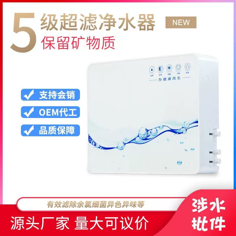 Kitchen Water Purifier Household Five-Stage Ultrafiltration Machine No Wastewater No Electricity Direct Drinking Machine Factory Direct Sales Promotion Gift Wholesale