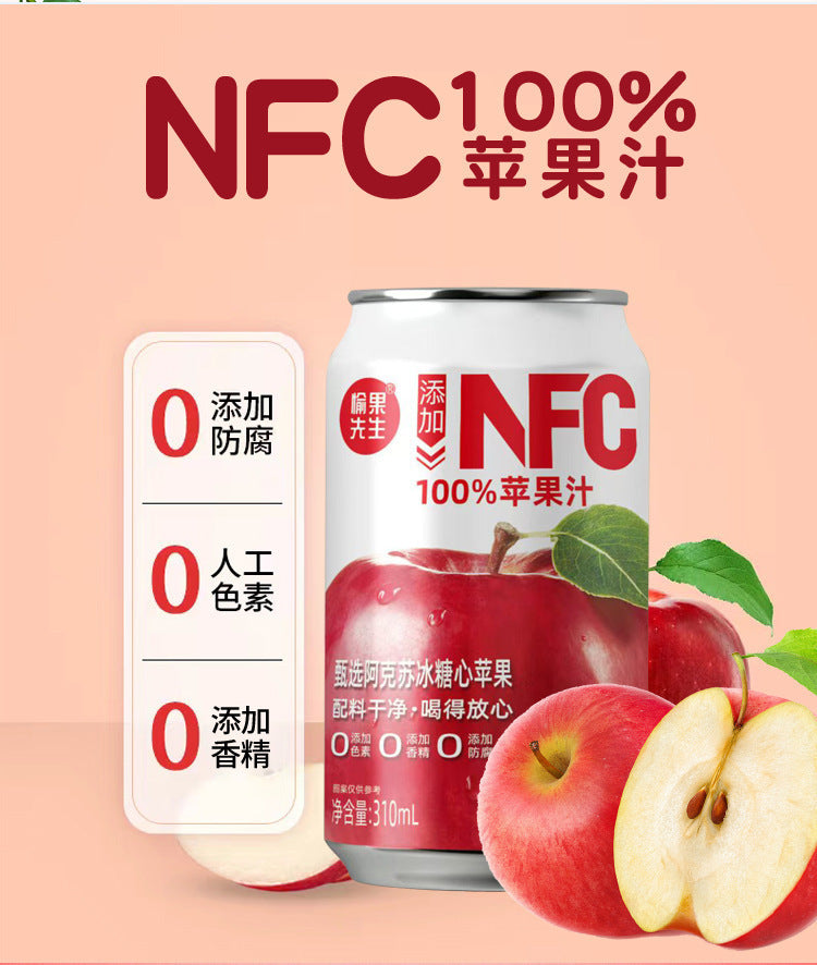 【Premium Selection】NFC Apple Juice Whole Box Refreshing and Cool Juice Drink310ml Other