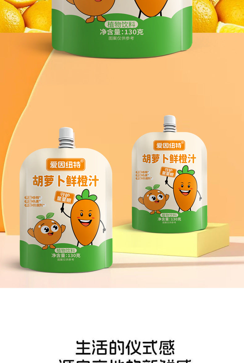 Ainut Carrot Fresh Orange Juice0Add individual packaging TikTok and Kuaishou Same Style Dropshipping Manufacturer Wholesale