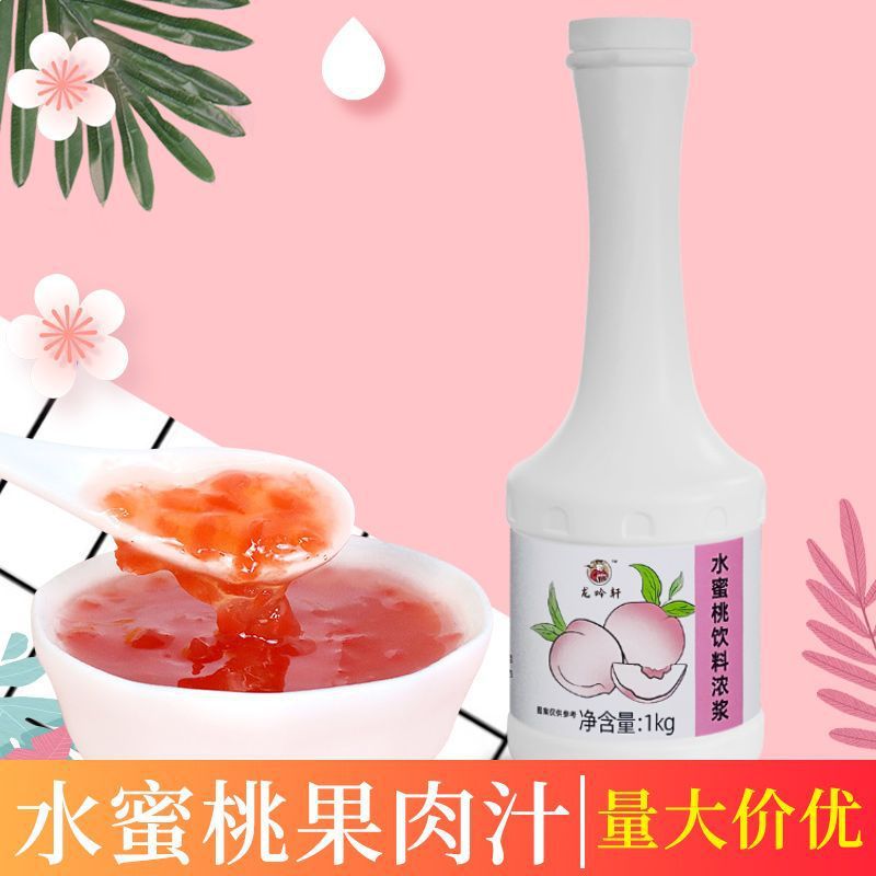 Concentrated Orange Juice Flavor Beverage Thickened Drink Commercial Milk Tea Shop Special Ingredient Commercial One Piece Dropshipping