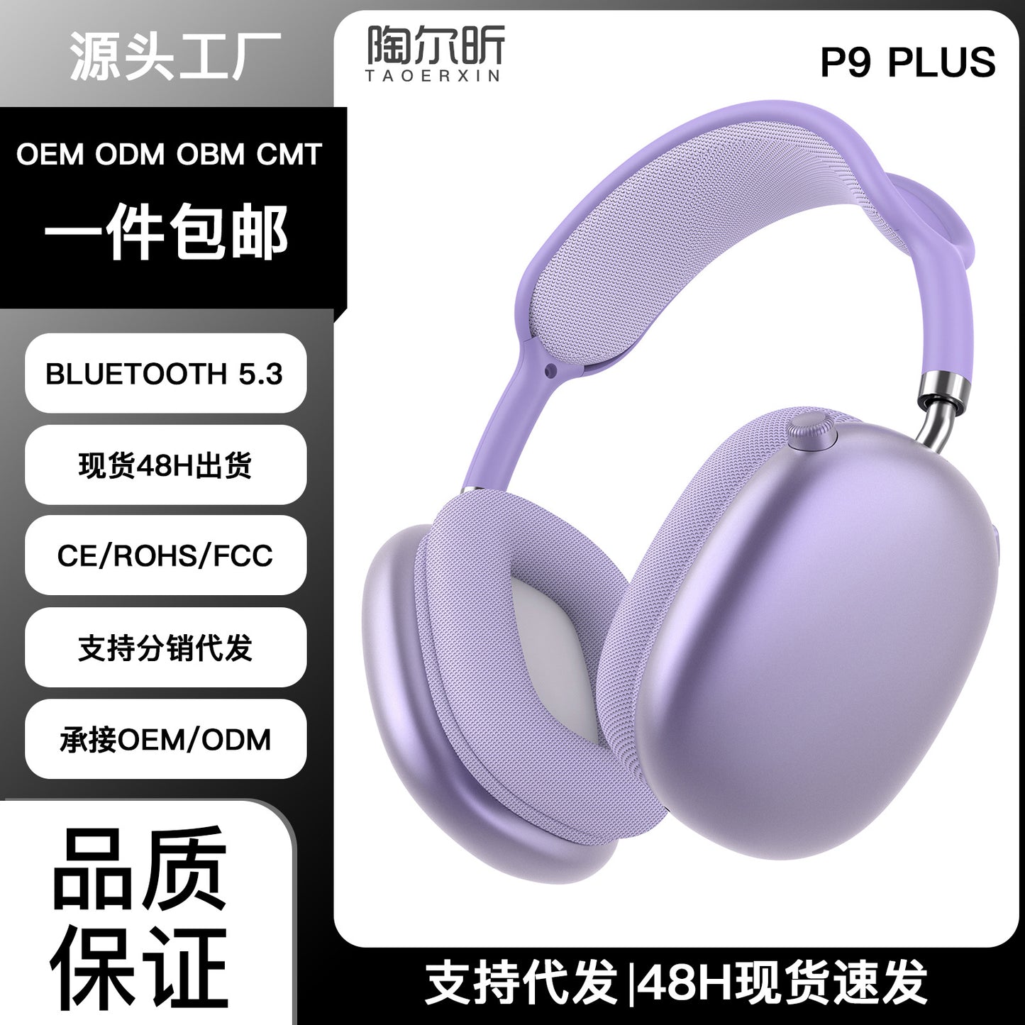 Cross-border Hot-Selling Retro P9 Plus Bluetooth Headphones Heavy Bass Wireless Sports Gaming Headphones Factory