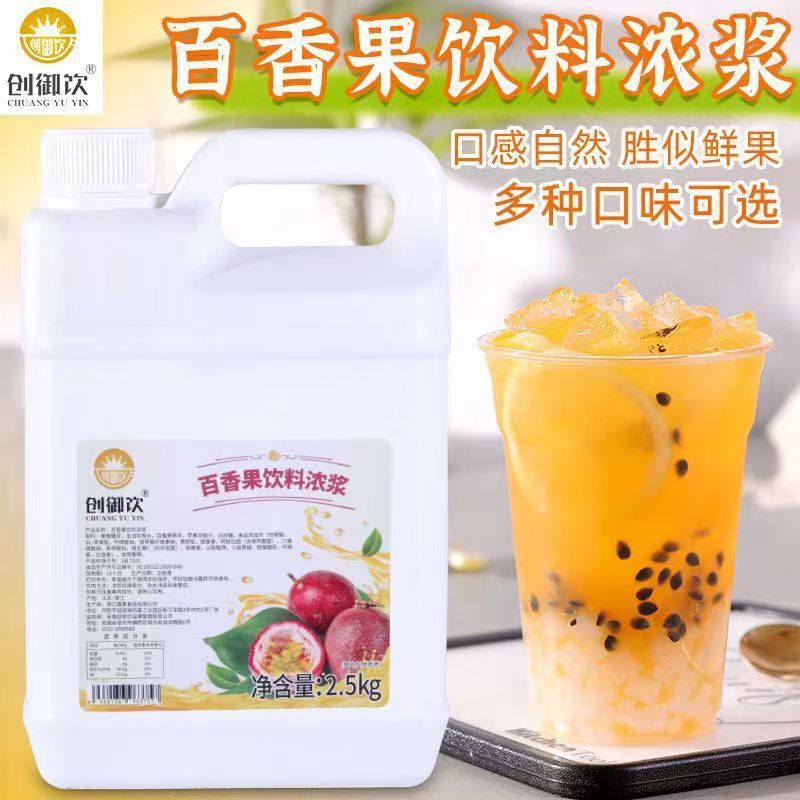Concentrated Orange Juice Flavor Beverage Thickened Drink Commercial Milk Tea Shop Special Ingredient Commercial One Piece Dropshipping