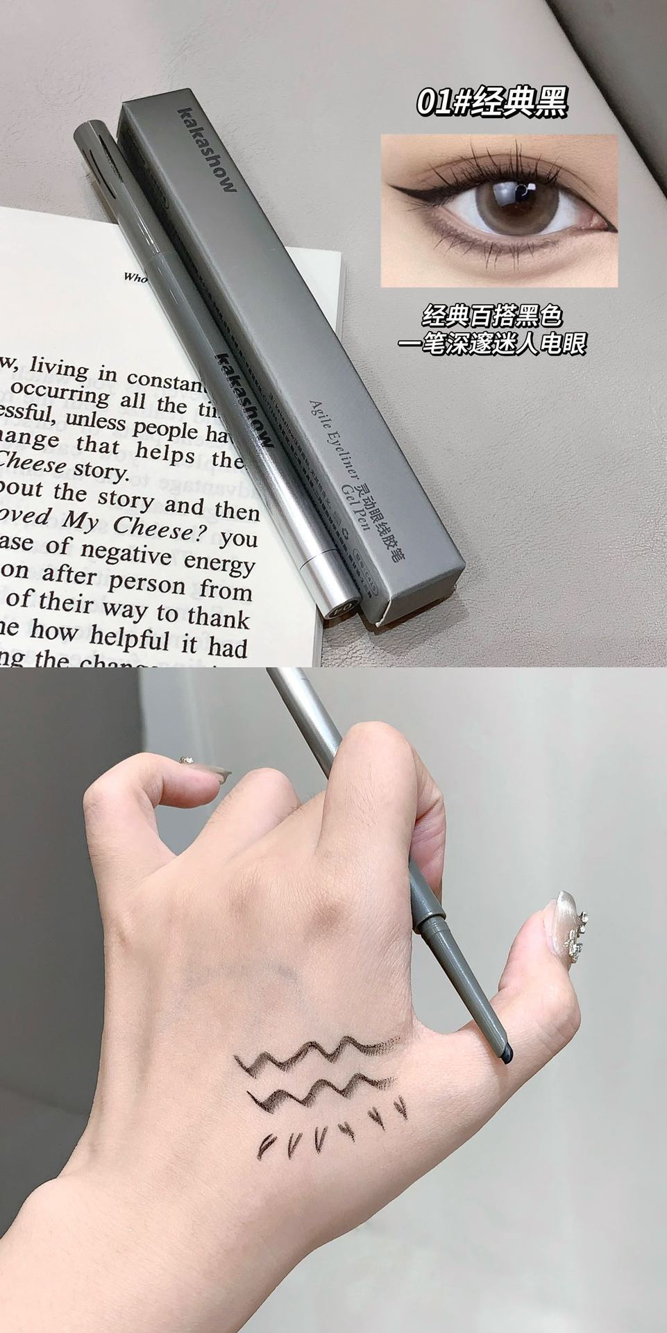 kakashow Smart Blade Eyeliner Gel Long-lasting Color Natural Eye Makeup Waterproof Sweat-proof Smudge-resistant C415