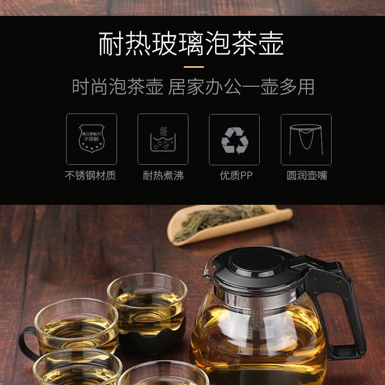 Premium New Chinese Style Heat-Resistant Glass Tea Set National Trend One Pot Four Cups Five-Piece Set Tea Brewing Pot Anti-Scald Tea Cup