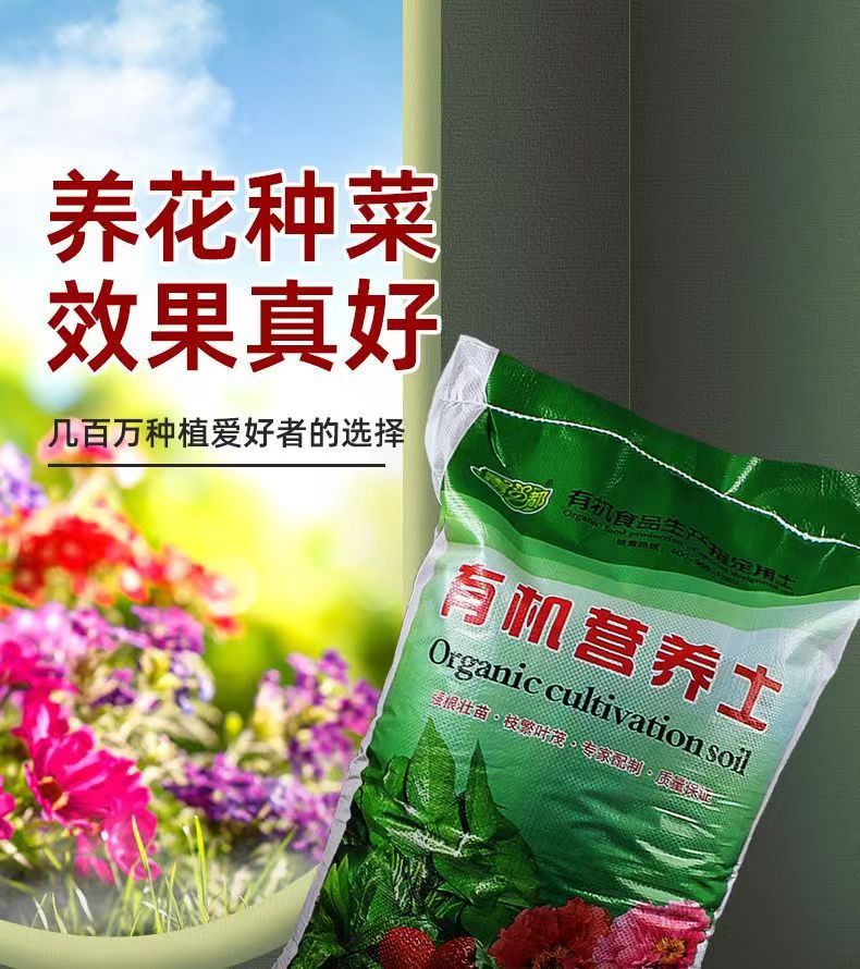 Nutrient Soil for Planting Flowers50Universal Succulent Nutrient Soil Garden Seedling Organic Breathable Loose Home Planting Flower Soil