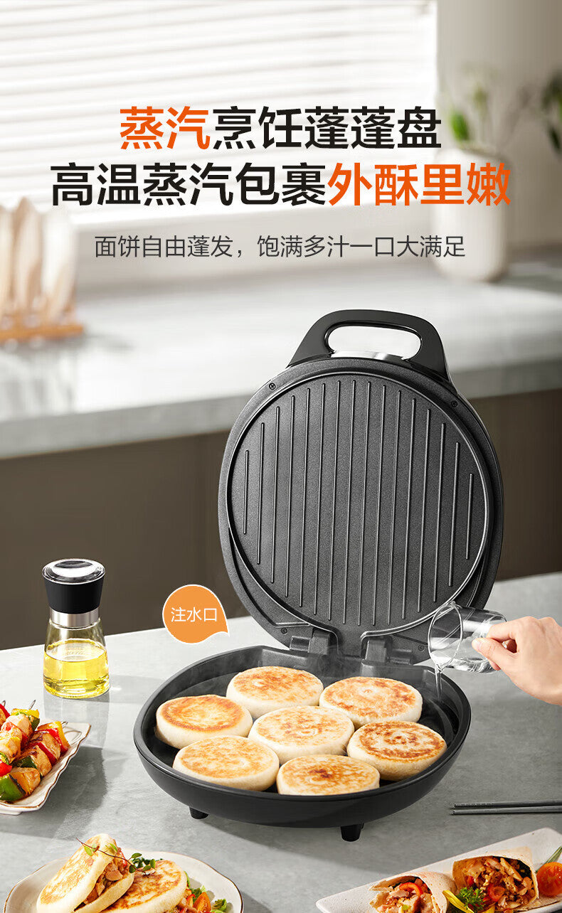 Supor Griddle for Home Use, Double-Sided Heating Electric Pancake Maker, Deepened and Enlarged Griddle Plate JJ30A648-Q
