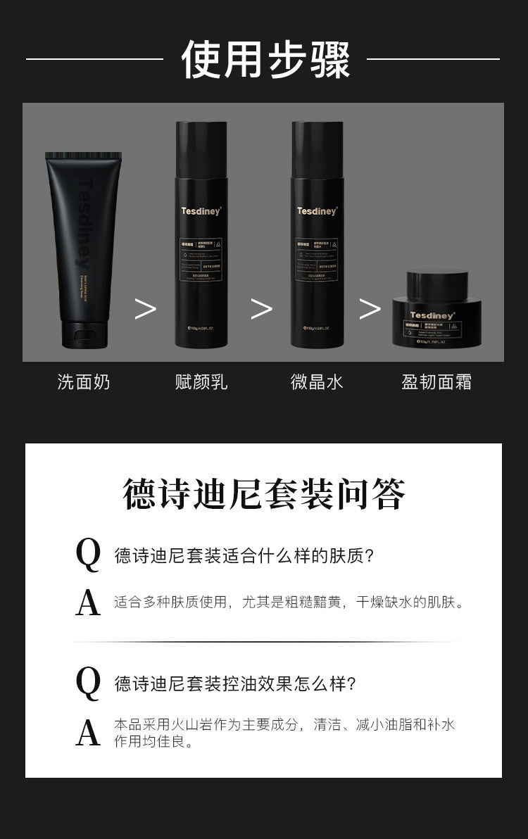 Desidini Men's Toner and Cream Four-Piece Set Facial Cleanser Face Cream Oil Control Acne Treatment Qixi Festival Gift Wholesale