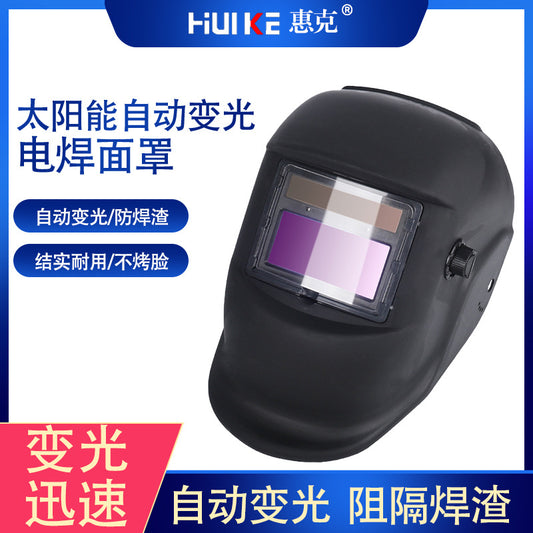 Source Factory Solar Automatic Darkening Welding Mask Argon Arc Welding Helmet Welding Cap Protective Mask