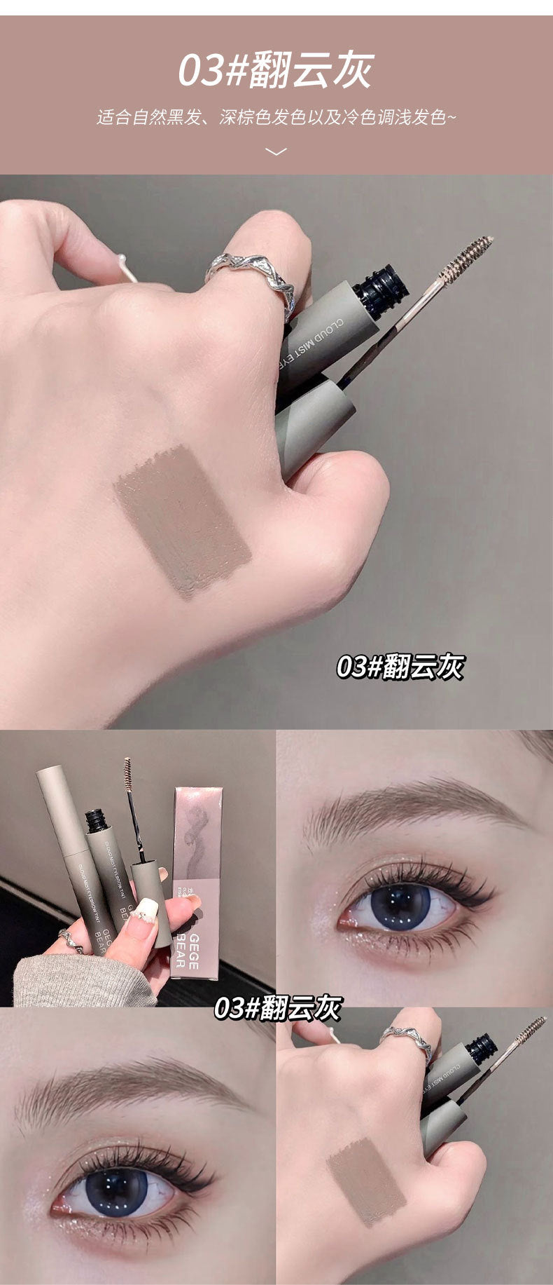 Gege Bear Cloud Mist Eyebrow Tint Defined and Natural Three-Dimensional Styling Korean Style Light Eyebrows Light Makeup Cross-Border Beauty Makeup