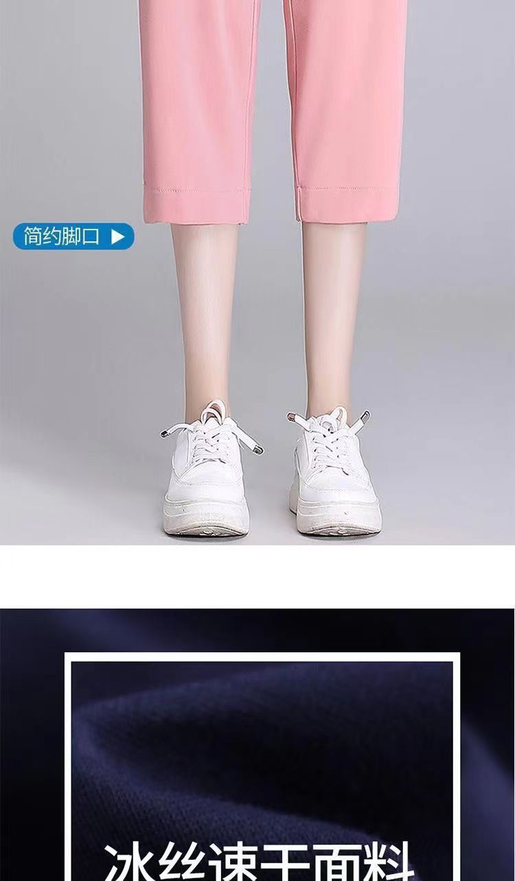 Ice Silk Quick-Dry Pants for Women2025Summer New Trendy Sports Pants Casual Harem Thin Seven-point Women's Pants