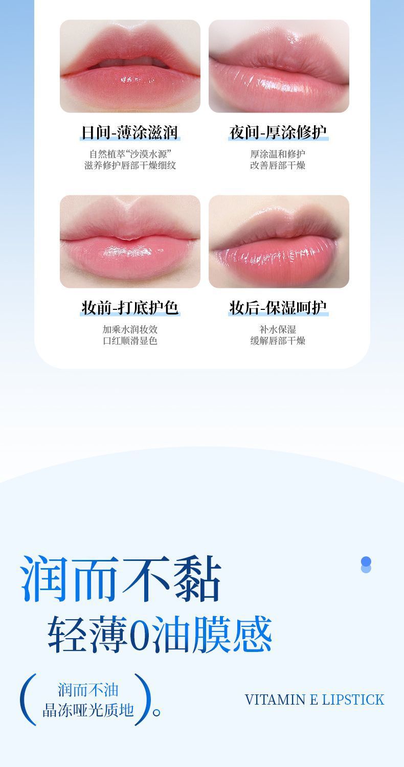 Rich Bear White Tube Wei E Moisturizing Lip Balm Autumn and Winter Anti-Dry Crack Moisturizing Light Lip Lines Brightening Moisturizing Lip Oil Cream