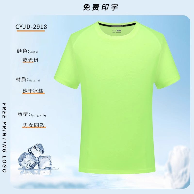 Ice Silk Quick-Dry Workwear T Custom Printed T-Shirt logo Breathable Round Neck Outdoor Sports Corporate Group Cultural Shirt for Men