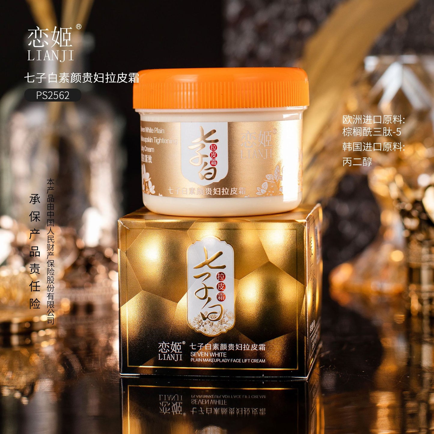 Lianji Qizi White No-Makeup Noble Lady Lifting Cream Moisturizing Nourishing Face Cream No-Makeup Cream Lazy Cream Beauty Salon Skincare Product