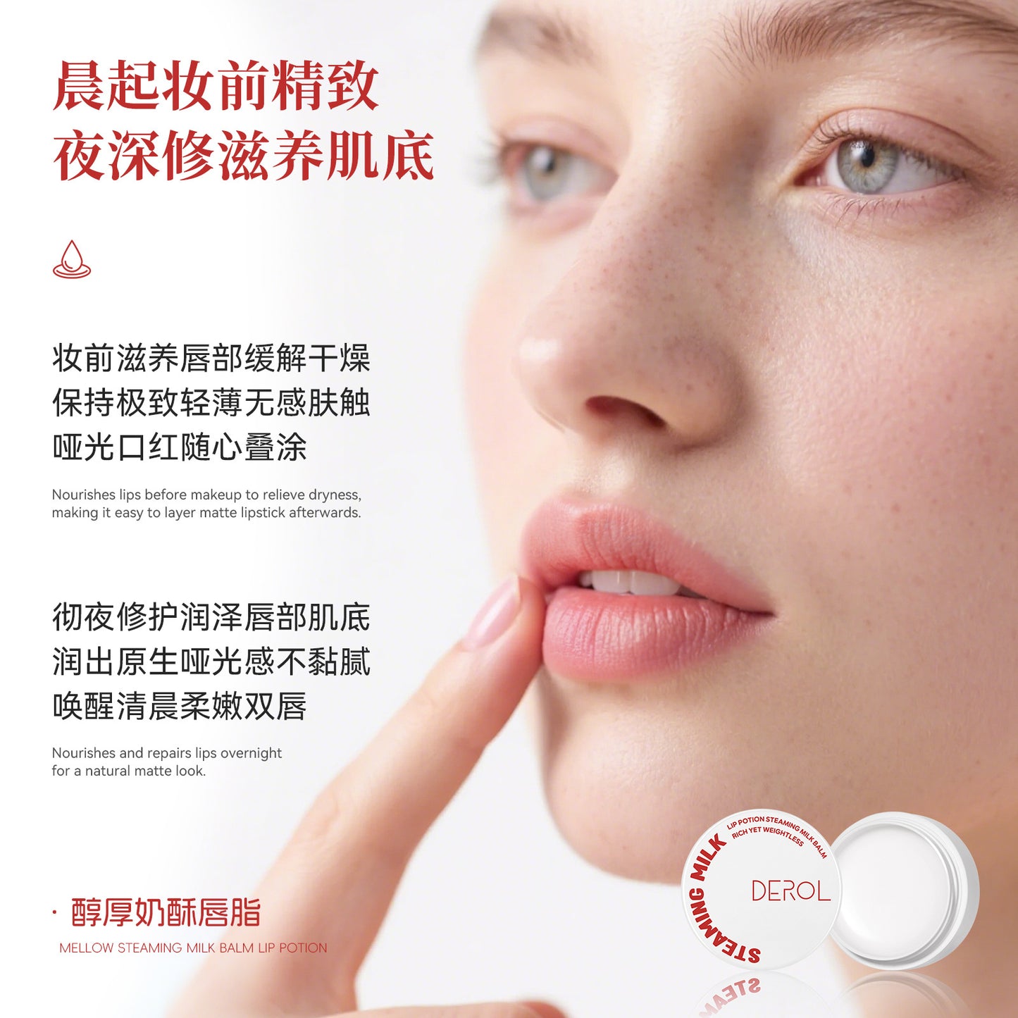 Cross-Border DEROL Matte Lip Mask Lip Primer Hydrating Moisturizing Balm Layerable Matte Lip Gloss Lip Balm