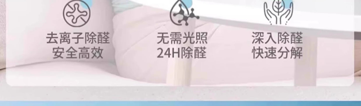 Formaldehyde Removal Magic Box Formaldehyde Removal New House Urgent Move-in Household New Car Formaldehyde Removal Artifact Odor Removal Artifact