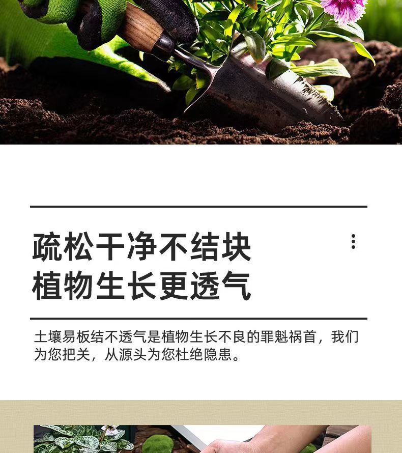 Nutrient Soil for Planting Flowers50Universal Succulent Nutrient Soil Garden Seedling Organic Breathable Loose Home Planting Flower Soil