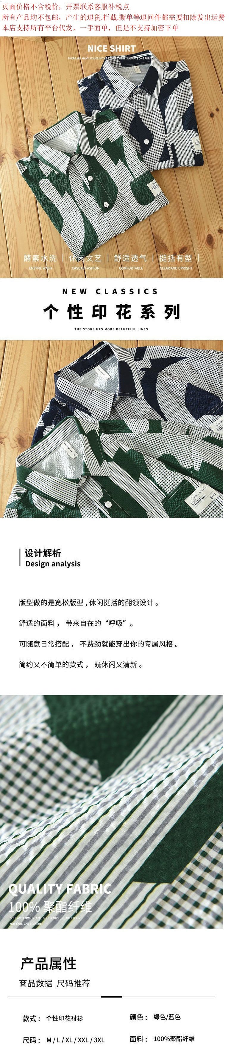 Summer Fashion Personality Print Casual Short Sleeve Shirt Men Japanese Trend Breathable Thin Large Size Shirt Jacket