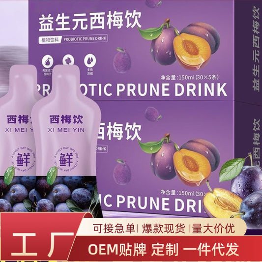 Prebiotic Prune Juice Prune Puree Concentrated Beverage Wholesale Dietary Fiber Juice Individually Packaged Manufacturer Wholesale