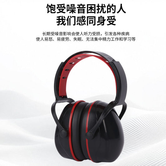 Soundproof Noise-Cancelling Ear Muffs for Sleep, Silent, Anti-Noise, Professional Shooting, Noise Reduction, Study, Sleep, Head-Mounted Ear Muffs